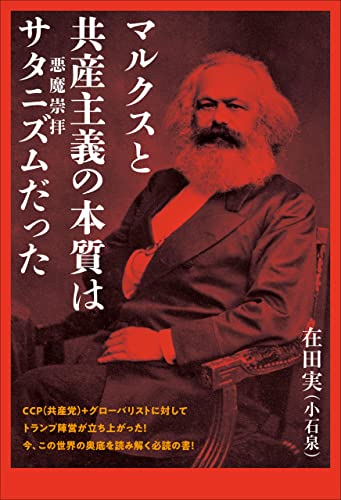 Amazon.co.jp: 小石 泉: 本、バイオグラフィー、最新アップデート